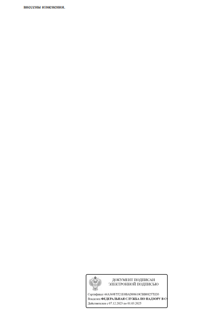 Лицензия Клиника Батырова