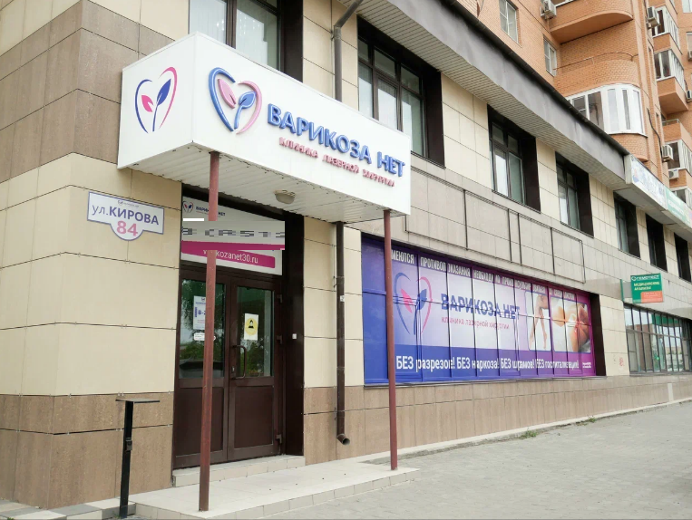 Варикоза нет,